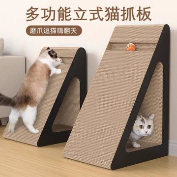 貓抓板耐磨不掉屑貓玩具自嗨解悶立式三角形貓爪板貓窩防貓抓沙發