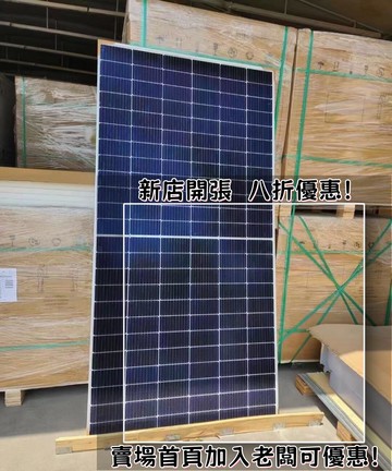 戶外必備 單晶矽太陽能板 光伏組件 露營 野營神器晶澳拆卸光伏太陽能發電板545W庫存充足價格便宜需要的聯系