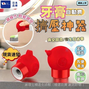 桃園熱銷🔥真空牙膏擠壓器 懶人創意牙膏夾 牙膏擠壓神器 真空安全乾淨 免打孔擠壓器 自動擠牙膏器 擠牙膏神器 洗面奶神