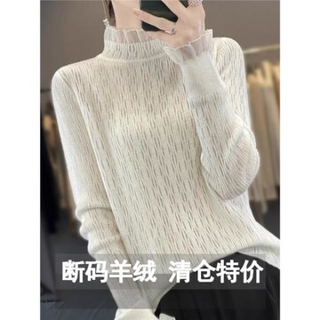 品牌高級感羊絨打底衫女24新款半高領花邊內搭長袖羊毛針織衫上衣