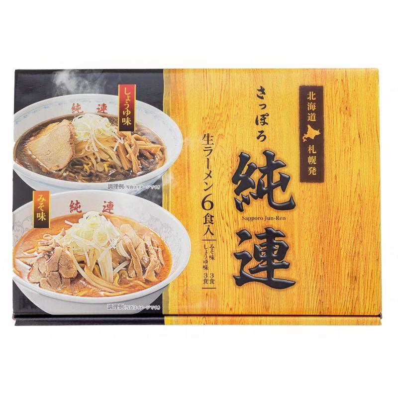 さっぽろ 純連 (じゅんれん) 6食詰め合わせセット (味噌3食 醤油3食入り)お土産ラーメン