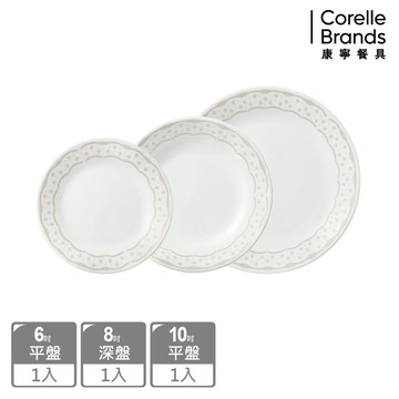 【美國康寧 CORELLE】 皇家饗宴3件式平盤、深盤組-C03
