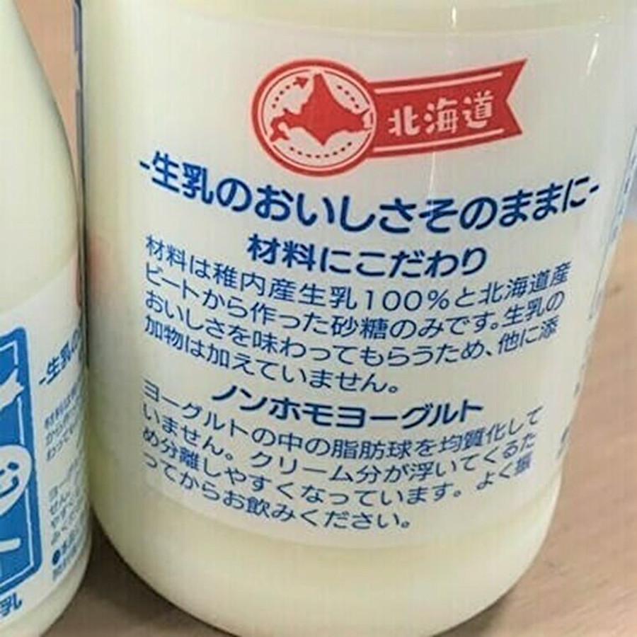 稚内牛乳のむヨーグルト（大）