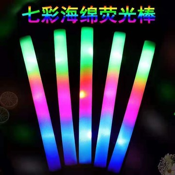 台灣現貨🔥七彩螢光棒 海綿螢光棒 彩色海棉棒 彩光加油棒 發光棒 LED發光棒 七彩發光海棉棒 海綿發光棒