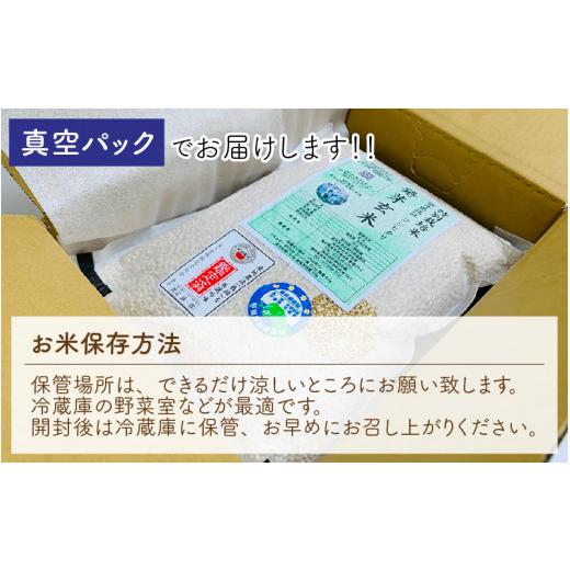 ふるさと納税 福井県 坂井市 無農薬コシヒカリ特選 真空パック5kg〜玄米以上の栄養価と白米に近い柔らかさ〜【2023…