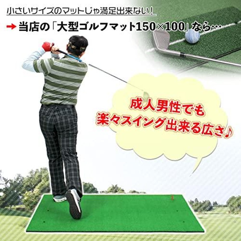 海外規格 GolfStyle ゴルフマット 大型 ゴルフ 練習 マット 素振り ドライバー スイング パター 練習器具 室内 屋外 人工芝 ゴルフ練習器具 