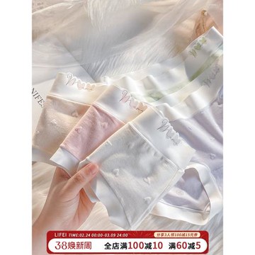 內褲女生棉質包臀無痕透氣中腰少女學生2024新爆款聚乳酸三角內褲
