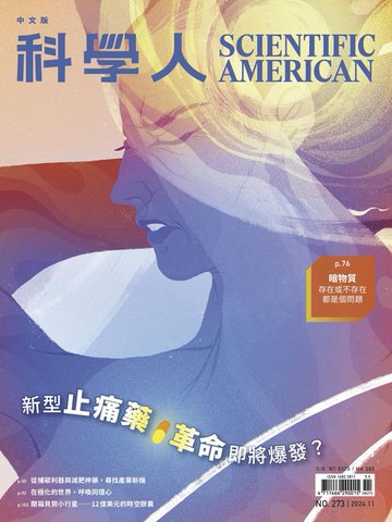【電子書】科學人（第273期/2024 11月號）