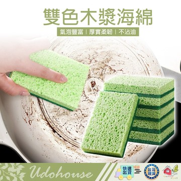 【👩‍🌾台灣快速い出貨】木漿海綿 木漿棉 菜瓜布 洗碗海綿 洗碗刷 木漿棉菜瓜布 洗碗抹布 海綿菜瓜布 不傷鍋 洗碗布