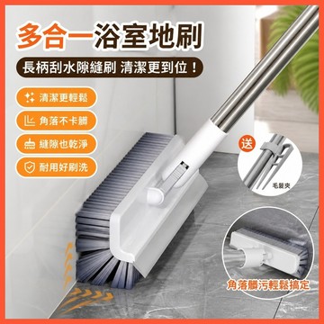 多合一浴室地刷 長柄刮水隙縫刷 磁磚凹槽清潔神器 去垢省力地板刷 台灣出貨