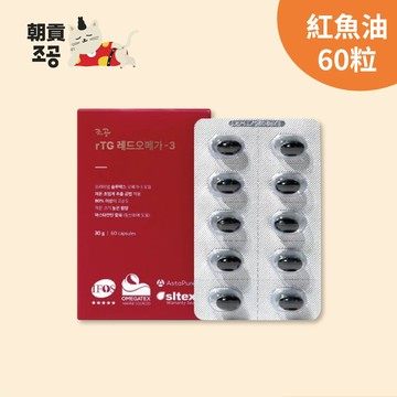 【韓國朝貢】紅色魚油 60粒（中大型寵物用）