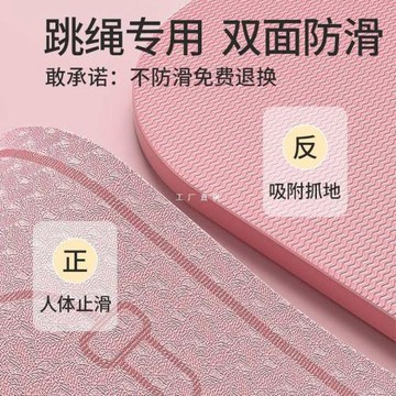 tpe跳繩減震墊專業繩墊室內隔音地墊家用加厚靜音毯墊子健身加寬