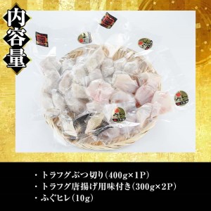 とらふぐ 唐揚げ セット (合計約1kg・ぶつ切り400g×1Ｐ 唐揚げ用300g×2P ヒレ10g) 魚 ふぐ 河豚 からあげ から揚げ 冷凍 生簀直送 佐伯 養殖 国産 大分県 佐伯市