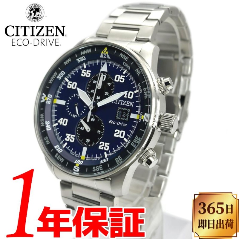 CITIZEN シチズン ECO‐DRIVE エコドライブ メンズ ソーラー 腕時計 10