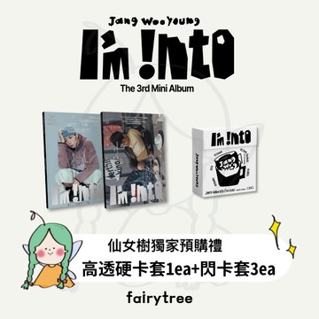 仙女樹🌟 張祐榮 Jang Wooyoung (2PM) ' I'm into ' 迷你三輯
