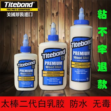 美國進口太棒木工膠水強力膠家具吉它樂器維修膠環保防水膠白乳膠