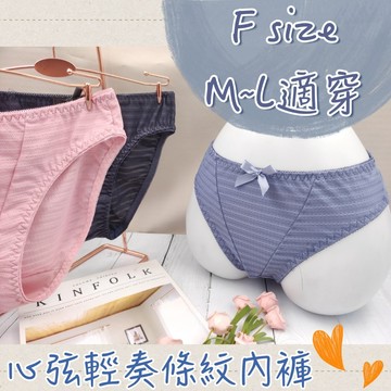 台灣現貨 快速出貨 庭兒柑仔店🍊內褲 三角褲 網洞內褲 大彈力 雙層褲底 女生內褲 日系內褲 滑面內褲