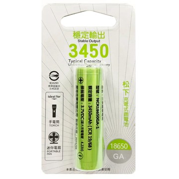 PRO-WATT 華志 二次鋰單電池 3.7V NCR18650GA-1 3450 mAh  1個  1入