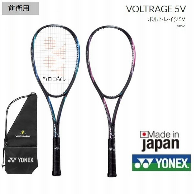 ヨネックス ボルトレイジ5V ピンク - staffordartglass.com