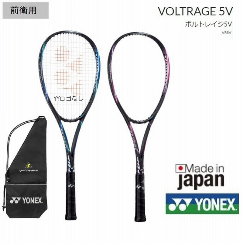 ヨネックス YONEX 5V 218 UL1 VR5V ソフトテニス パ-プル ピンク フレームのみ ボルトレイジ ラケット 中級者  最大93%OFFクーポン ソフトテニス