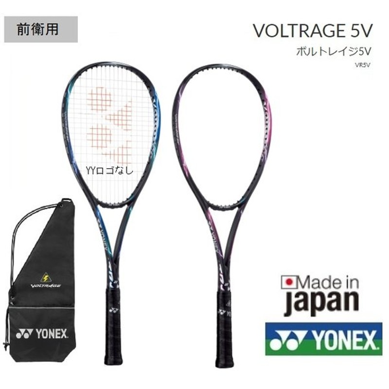 ホワイト系【数々のアワードを受賞】 ヨネックス ボルトレイジ5V 美品 ラケット(軟式用)  スポーツ・レジャーホワイト系￥13,500-jkkniu.edu.bd