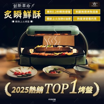 【廠商直送】日本千石阿拉丁炙瞬鮮酥瞬熱上火烤盤