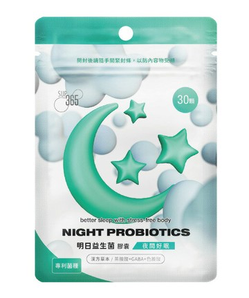 【活動買1送1】食態 明日益生菌 夜間好眠版 30粒/包 阿爾富山藥局 快樂益生菌+GABA+茶胺酸