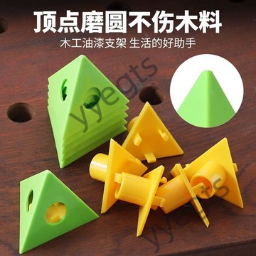 【限時下殺】 木工支架刷漆晾乾專用三角架噴漆塑料墊塊木蠟油噴塗支撐架 5・23