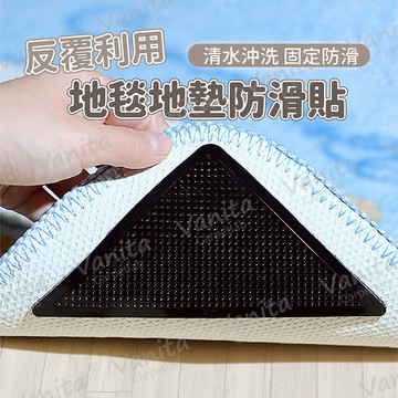在台現貨｜地毯地墊防滑貼 四片組 無痕 固定貼 重複使用 自由剪裁 止滑 防滑 椅墊 地墊 地毯 餐墊 餐巾