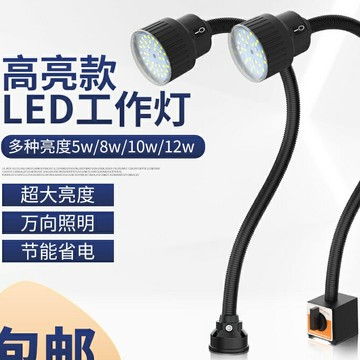 衝床照明燈 機床燈 工作燈 強磁 吸磁 鐵燈 機械 設備 照明 車床燈 工業檯燈24v