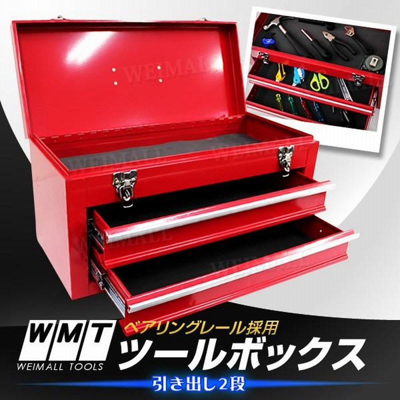 ツールボックス 工具箱 道具箱 おしゃれ 2段 ツールチェスト ツールボックス 工具箱 道具箱 おしゃれ 2段 ツールチェスト