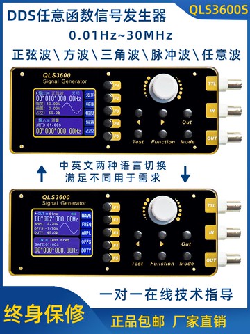 {可打統編 保固一年}QLS3600S任意波DDS函數信號發生器/信號源/頻率/脈沖/掃頻/計數儀