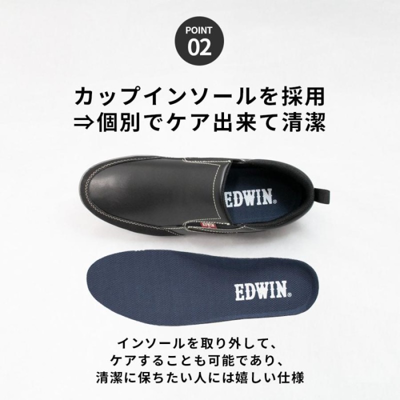 edwin 靴 クリアランス レザー