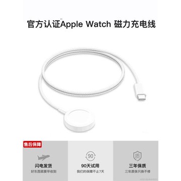 適用蘋果手表充電器s10快充頭applewatch充電線便攜認證原s9/S8/S7/S6/S5/se/ultra2/iwatch充電器mf無線裝i
