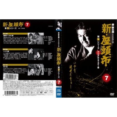 在庫 座頭市(デジタルリマスター版) DVD 時代劇 www.win-ed.com.bd