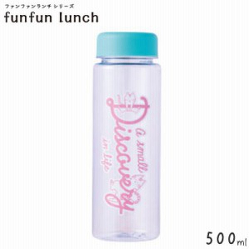 クリアボトル 水筒 500ml ネコ Funfun Lunch レディース キッズ M かわいい ボトル 直飲み ウ 通販 Lineポイント最大get Lineショッピング