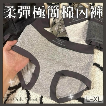 TheOnly【棉質內褲】隔日到貨💗7A抗菌棉磨毛字母純棉內褲 蠶絲內褲 純棉内褲 磨毛內褲 無痕内褲 女生內褲