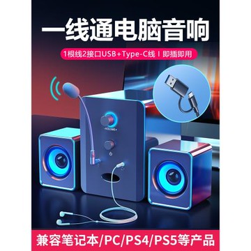 電腦音響usb一線通臺式家用音箱低音炮帶麥克風一體桌面有線小型