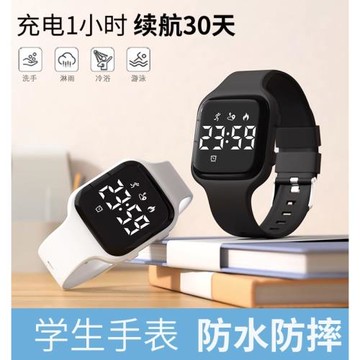 初高中生手表男款運動防水震動鬧鐘手環多功能青少年電子表女款