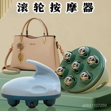 🔥臺灣出🔥按摩滾珠經絡滾輪手持滾手臂腹部腿部後背大肚腩揉肚子神器 美體刷 五行經絡刷 按摩刷 按摩梳 紓壓刷 CIQ4