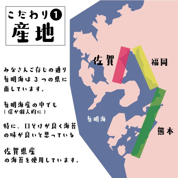 海苔 味付け海苔  初摘み 味付け海苔 ポイント消化 とにかく海苔の味が濃いんです 14０枚入×２袋 送料無料 保存食