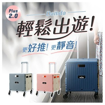 Damda~Plus四輪摺疊購物車(1入) 款式可選