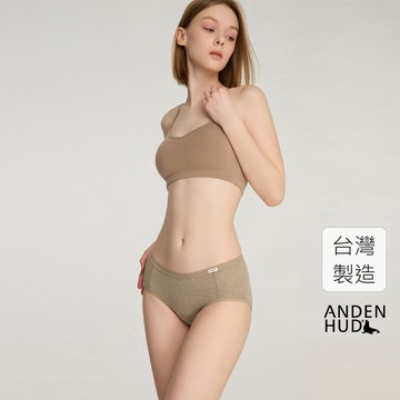 【Anden Hud】Every Day．中腰三角內褲(麻棕) 純棉台灣製