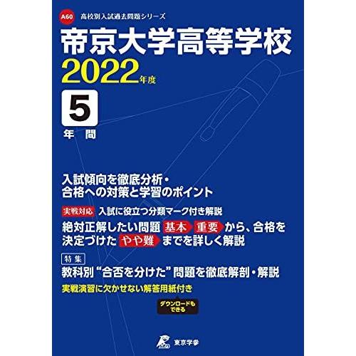 名城大学附属高等学校 2023年度 過去問6年分