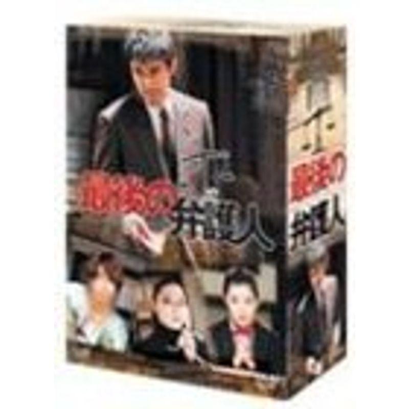 最後の弁護人 DVD-BOX