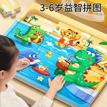 兒童益智拼圖 3到6歲寶寶進階拼圖 幼兒啓蒙認知 動物汽車 男女孩玩具
