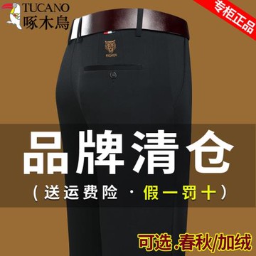 啄木鳥休閑褲春秋男士西褲中年商務爸爸秋季褲子寬松直筒長褲子男