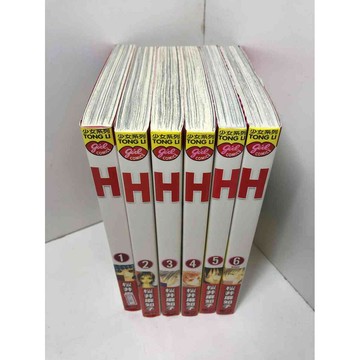 【雷根360免運】【送贈品】漫畫 H 1-6冊完合售_櫻井麻知子#無釘章 #9成新 #九成新【Q-C586】