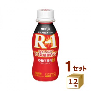 明治 R-1 ヨーグルト ドリンク 砂糖ゼロ甘さひかえ アールワン  112g×12本 飲料