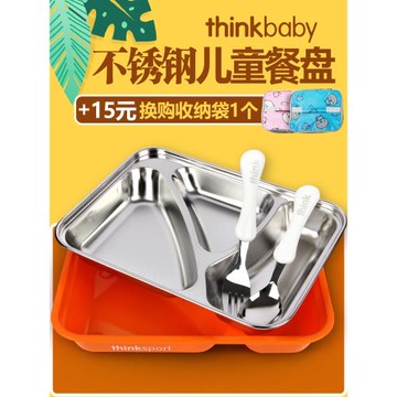 Thinkbaby go2兒童不銹鋼餐具密封便當飯盒帶叉勺 寶寶 分格 餐盤